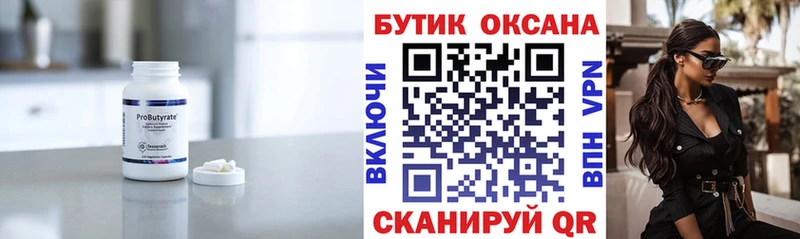 kraken зеркало  Сорочинск  БУТИРАТ 1.4BDO  наркота 