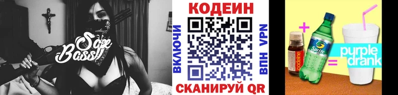 Кодеиновый сироп Lean напиток Lean (лин)  это официальный сайт  Сорочинск 