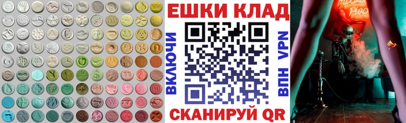 Экстази 280 MDMA  Сорочинск 