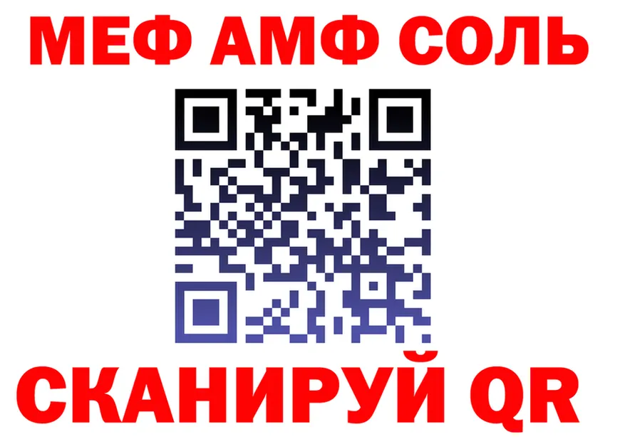 МЯУ-МЯУ 4 MMC вход дарк нет блэк спрут Сорочинск