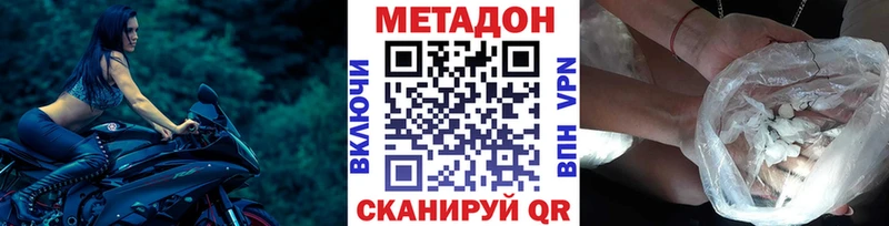 Метадон methadone  Сорочинск 
